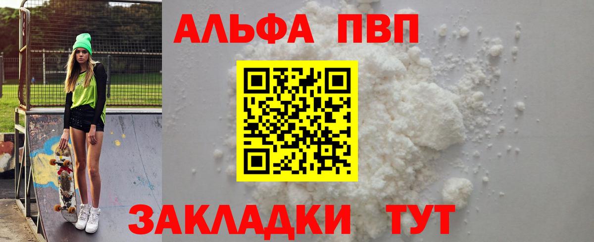Родники  продажа наркотиков  Вход с VPN  A PVP VHQ  A PVP Crystall 