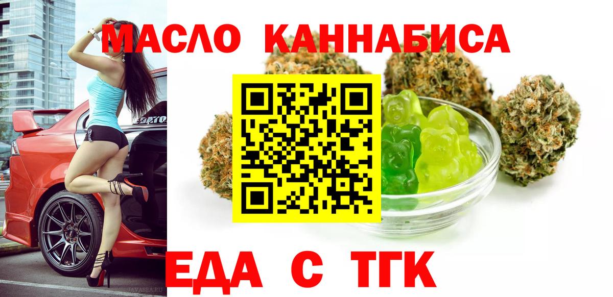 Родники  Cannafood марихуана  Вход с VPN 
