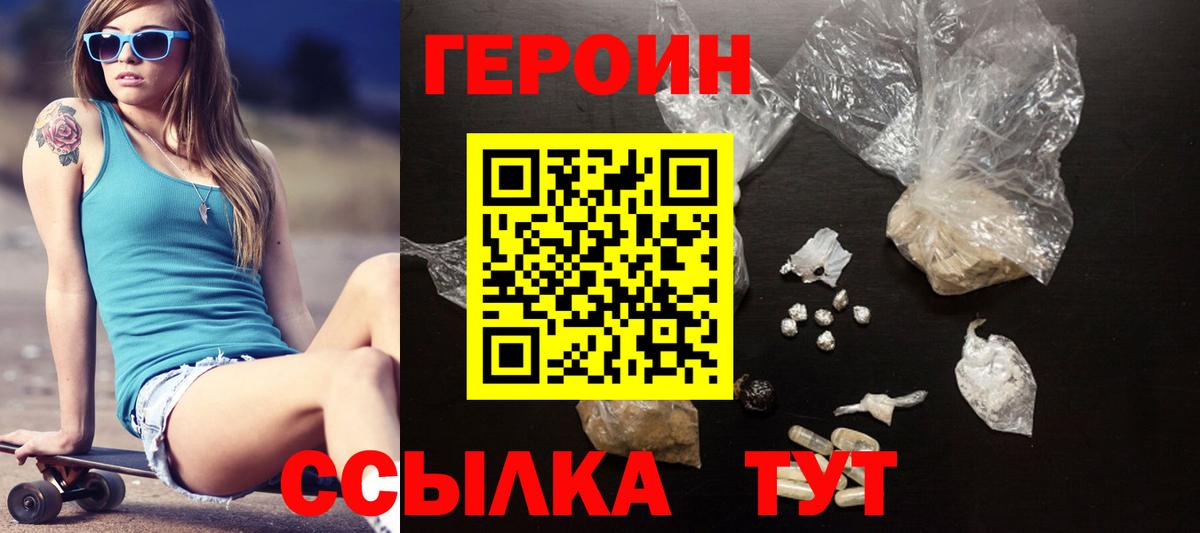 Родники  Героин белый  Вход с VPN 