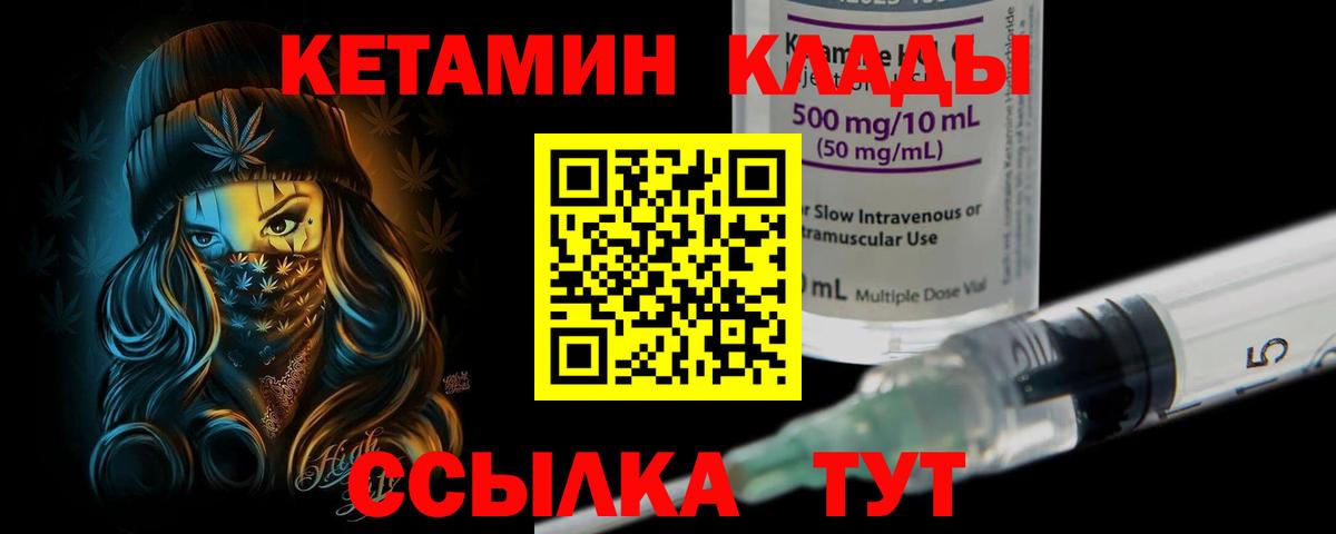 КЕТАМИН ketamine  КЕТАМИН VHQ  Вход с VPN  Родники 