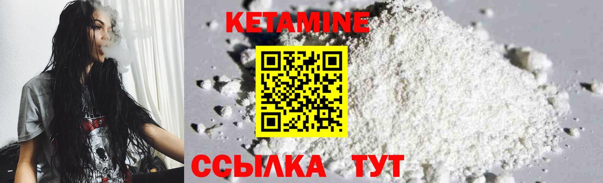 КЕТАМИН ketamine Родники