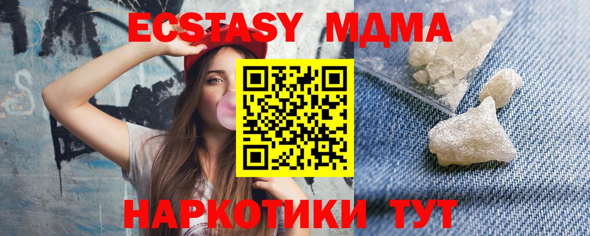 MDMA молли  МДМА  Родники  МДМА Molly  Вход с VPN 