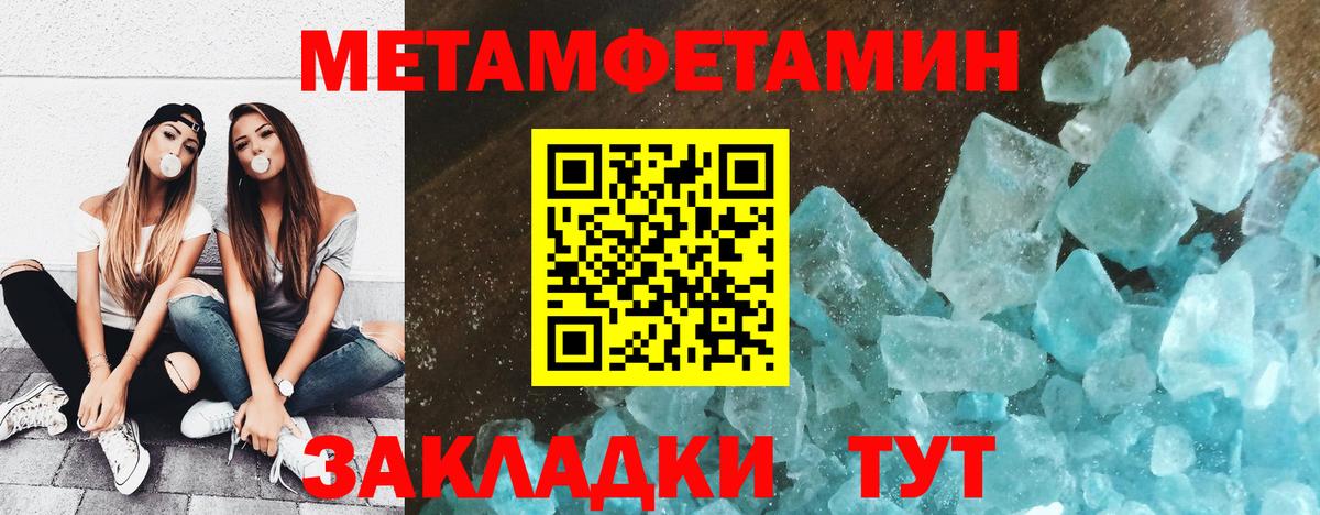 Родники  МЕТАМФЕТАМИН кристалл  Вход с VPN  МЕТАМФЕТАМИН кристалл 