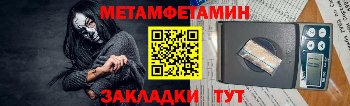 Первитин мет Родники