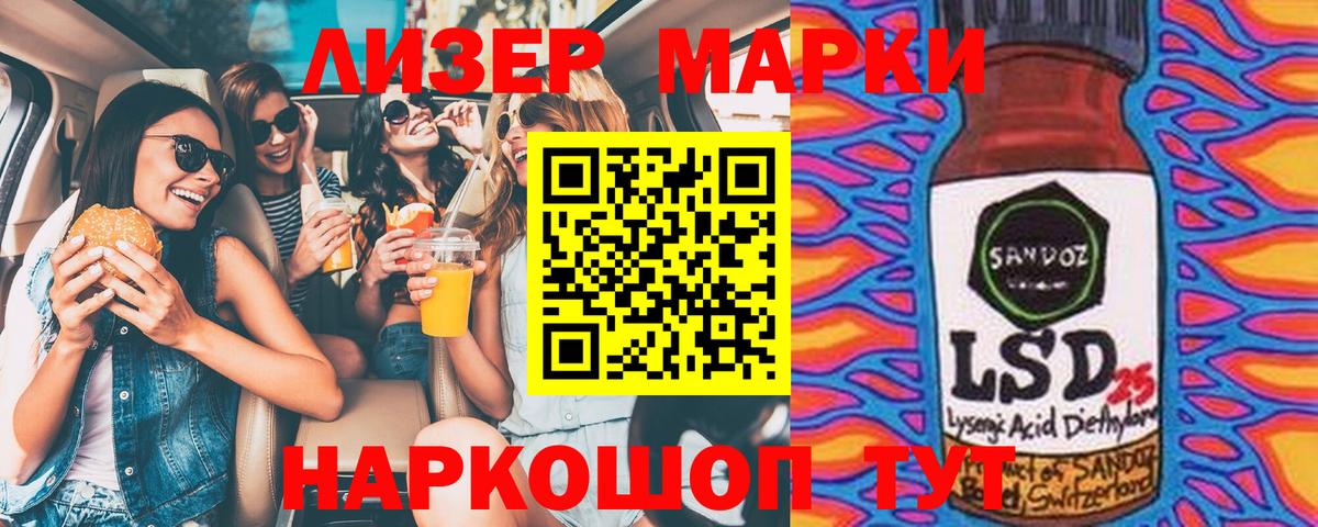 Наркотические марки 1500мкг Родники