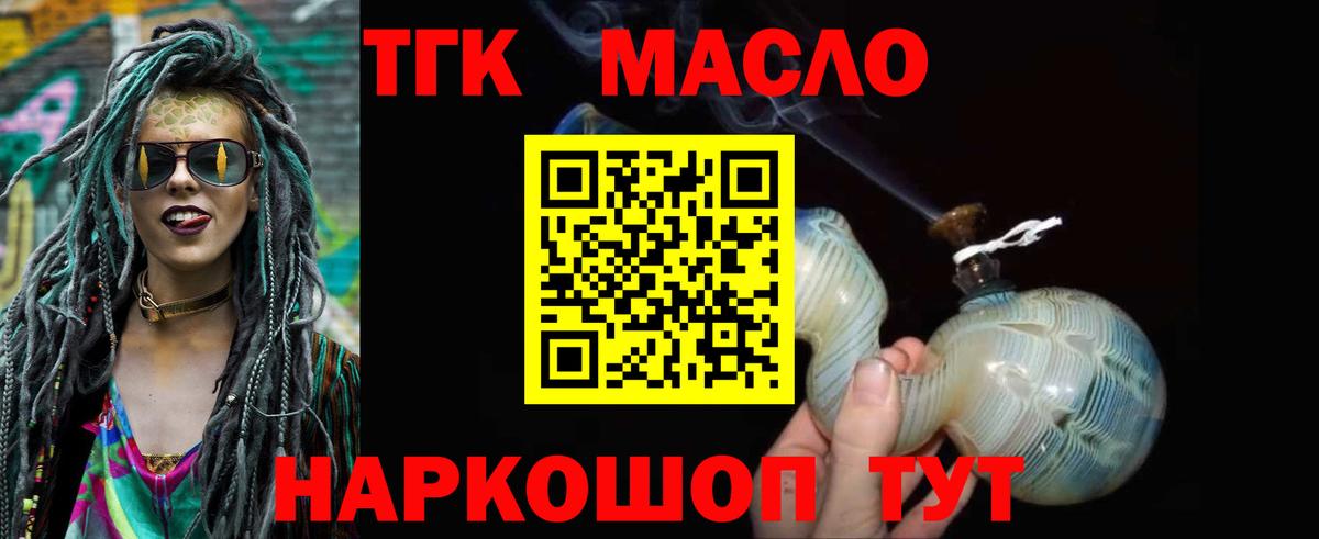 Родники  Дистиллят ТГК Wax  где продают наркотики  Вход с VPN 